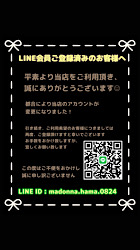 ◉LINE会員様◉