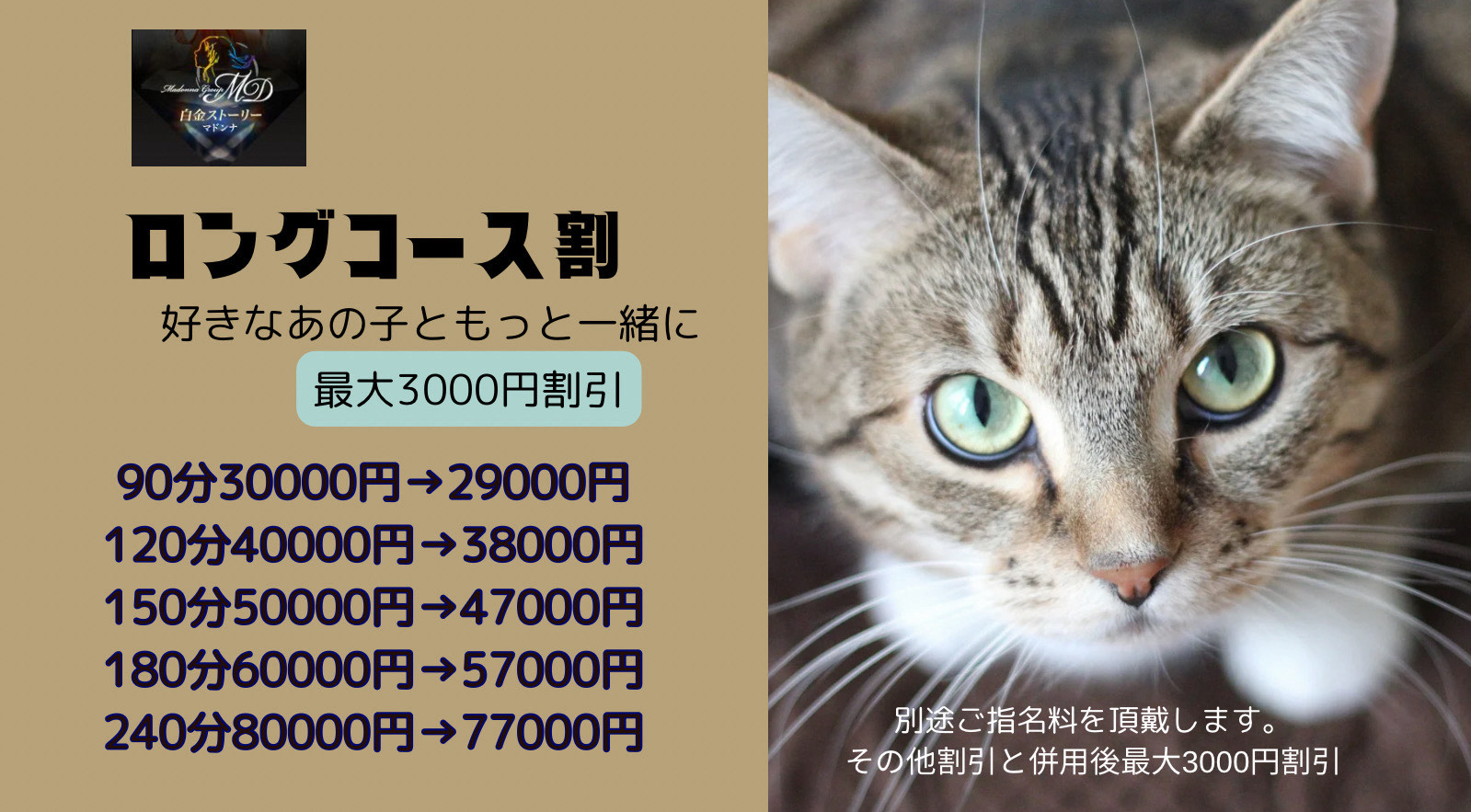 9月のイベントさんのプロフィールはこちら
