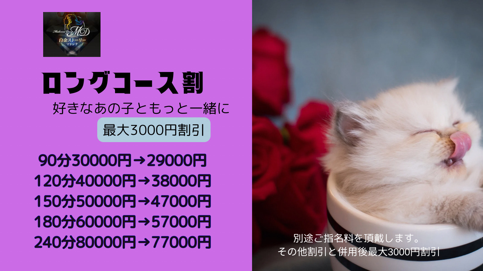 11月のイベントさんのプロフィールはこちら