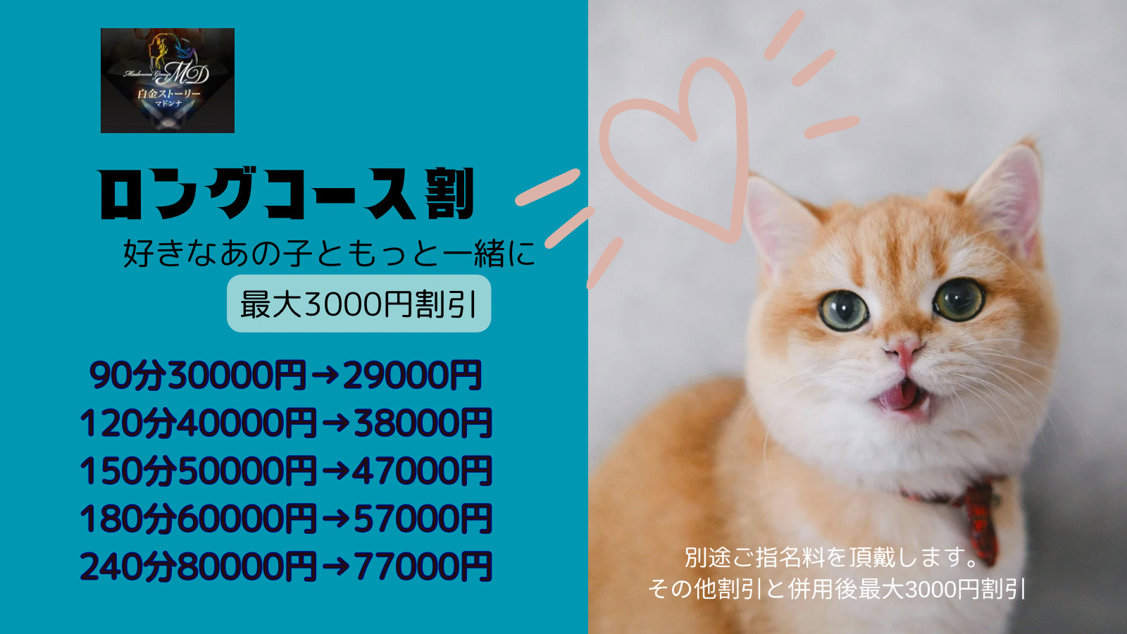 12月のイベントさんのプロフィールはこちら