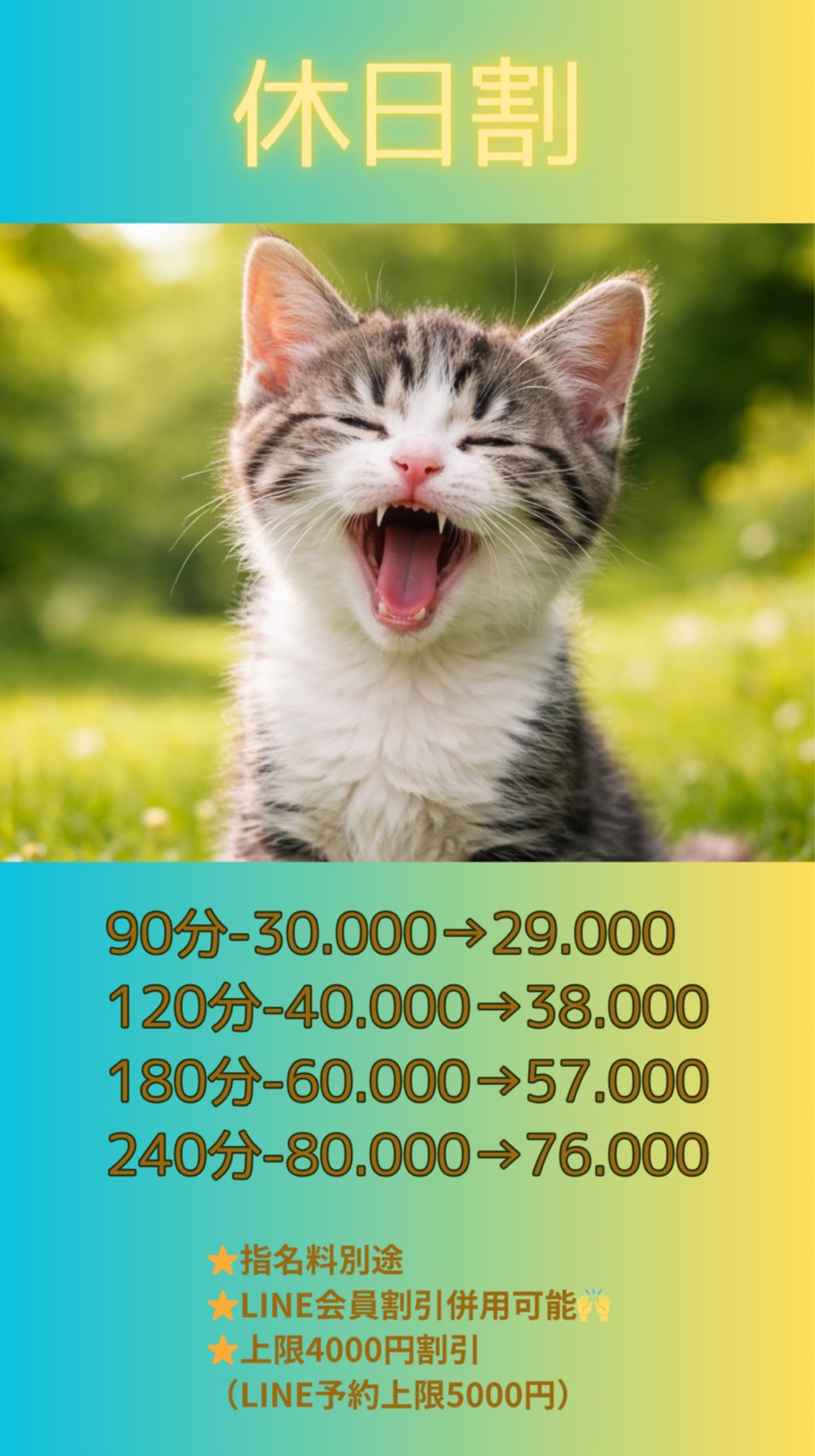 ５月のイベント